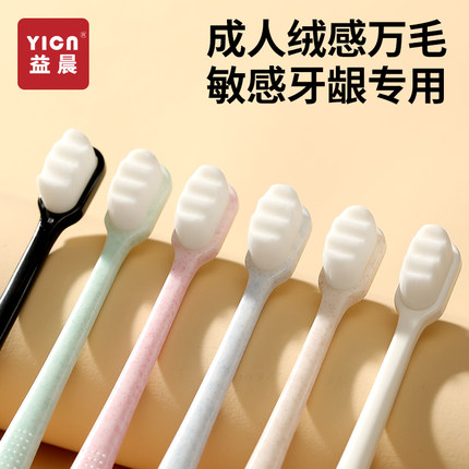 日本微纳米女士孕妇产妇月子专用家用万根毛牙刷软毛小头成人海绵