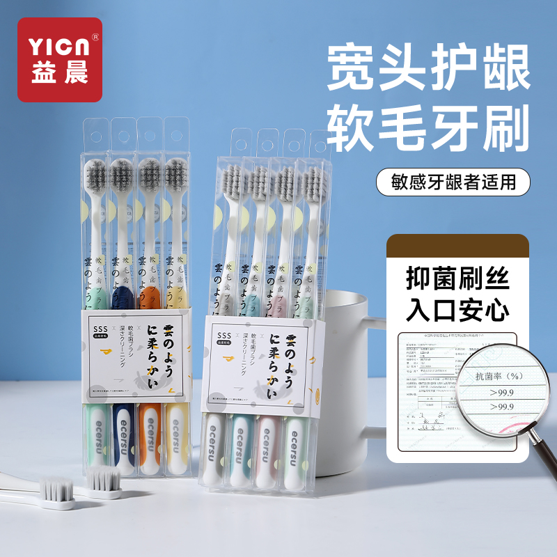 家用牙刷情侣软毛小头牙刷