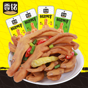 香铭鲜泡鸭掌福建龙岩下洋土楼泡鸭爪特产香辣卤味网红休闲小零食