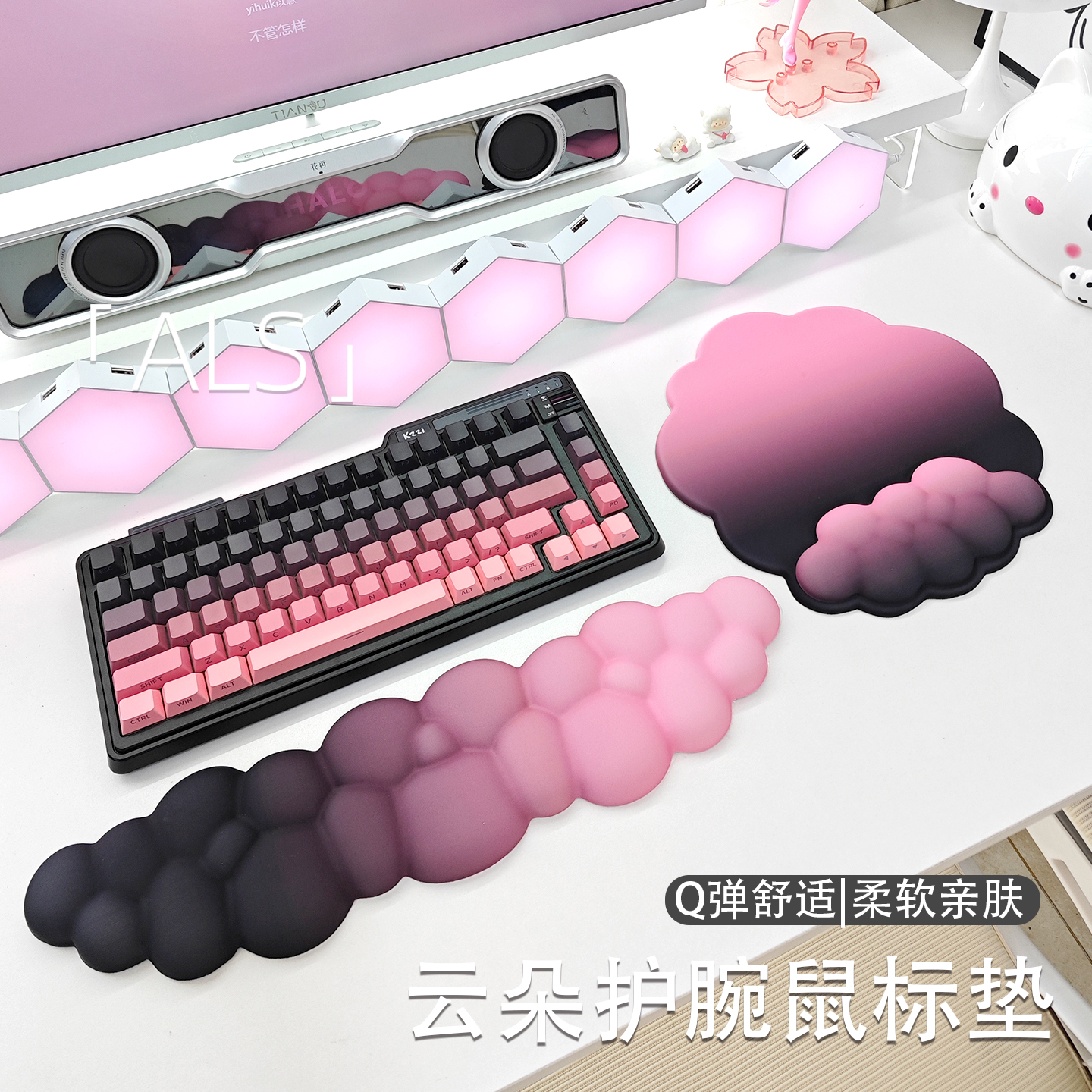 云朵键盘手托护腕鼠标垫女生高颜值办公室黑粉渐变电竞鼠标手腕托