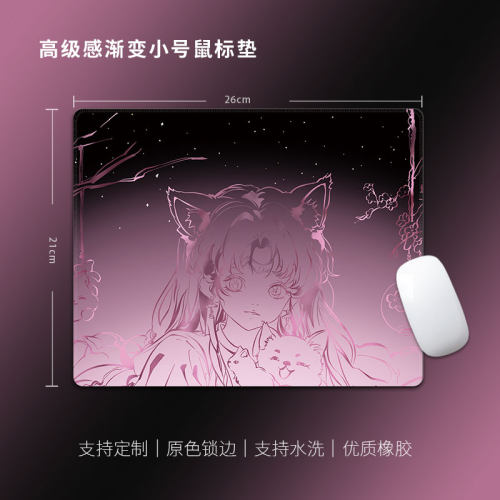 高级感渐变小号鼠标垫简约线条