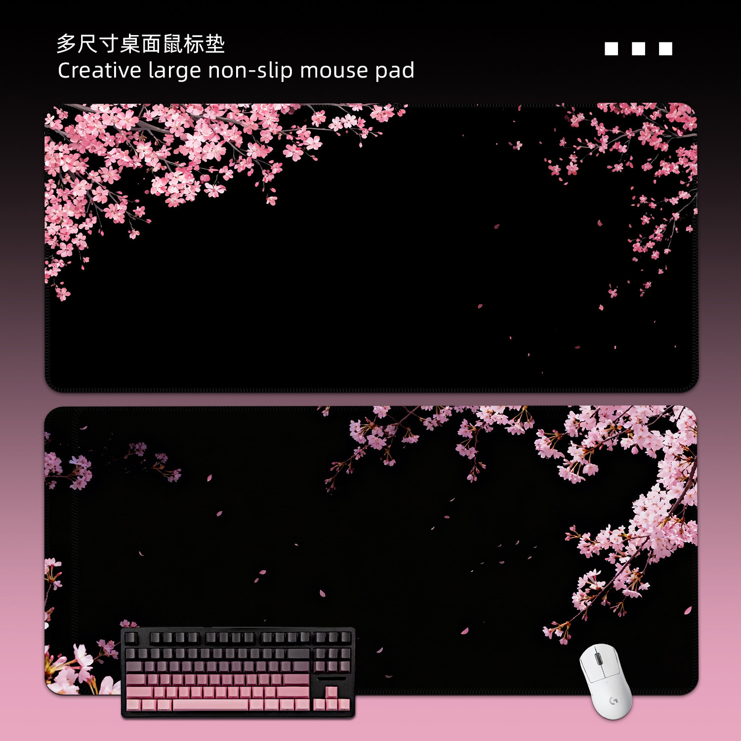 黑粉樱花鼠标垫超大号电竞键盘垫图片