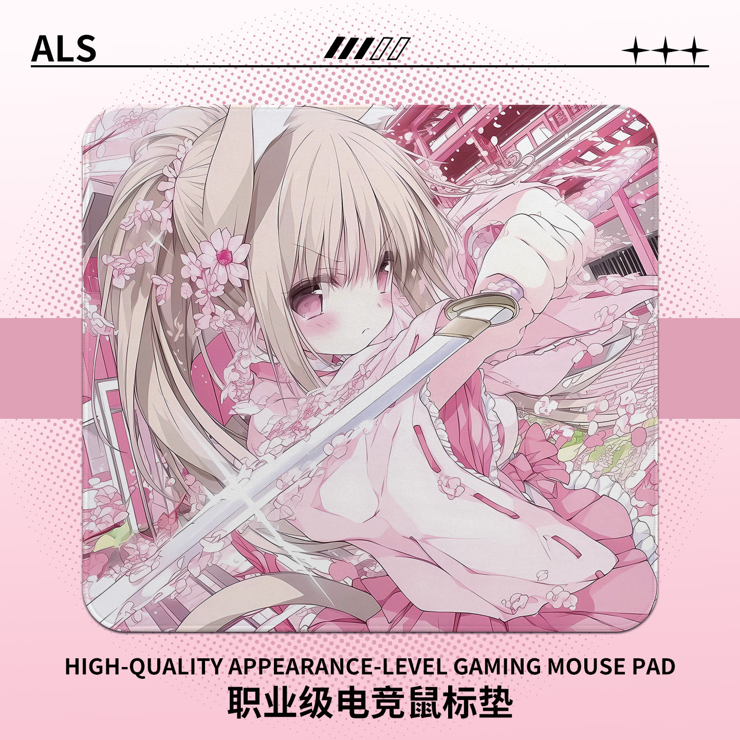 电竞鼠标垫子fps专用枷锁二次元小号游戏键盘垫可定制中性滑鼠垫