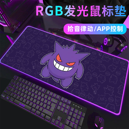 耿鬼RGB发光鼠标垫超大号键盘垫