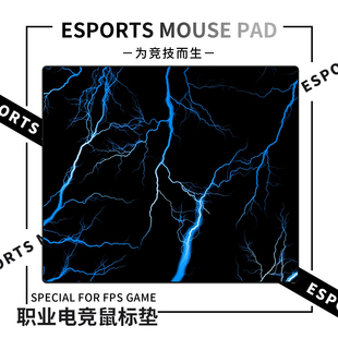 电竞闪电鼠标垫FPS游戏专用键盘垫电竞粗面高颜值桌面滑鼠垫定制