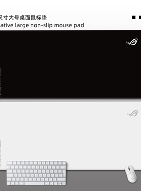 ROG黑色鼠标垫子超大号fps专用键盘垫电竞游戏滑鼠垫电脑桌垫定制