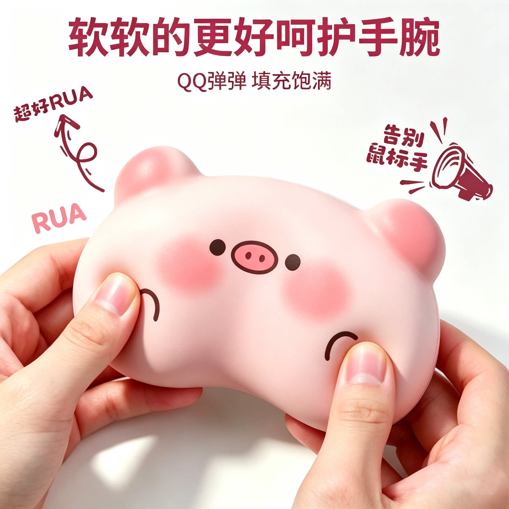 小猪键盘手托护腕鼠标垫手腕托