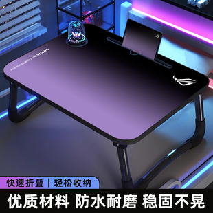 黑紫渐变ROG床上小桌子学习电脑桌可折叠小桌板宿舍学生书桌懒人桌家用定制户型床边桌电脑支架膝上桌写作业