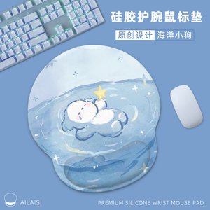 海洋小狗硅胶鼠标垫超大护腕垫键盘手托套装定制卡通动漫电脑桌垫3D立体女生键盘托办公桌垫手腕垫防滑腕托垫