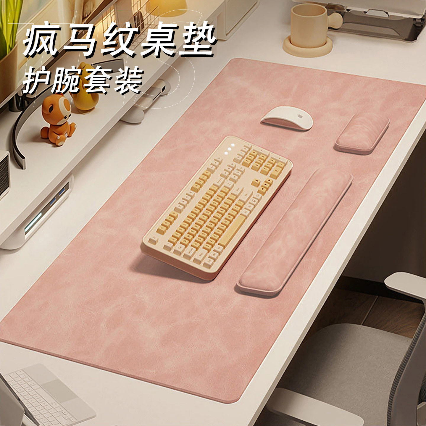 疯马纹皮革鼠标垫护腕键盘手托图片