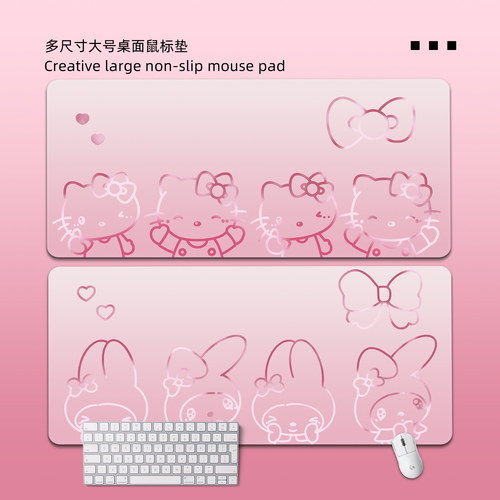 三丽鸥渐变电竞游戏专用电脑配件