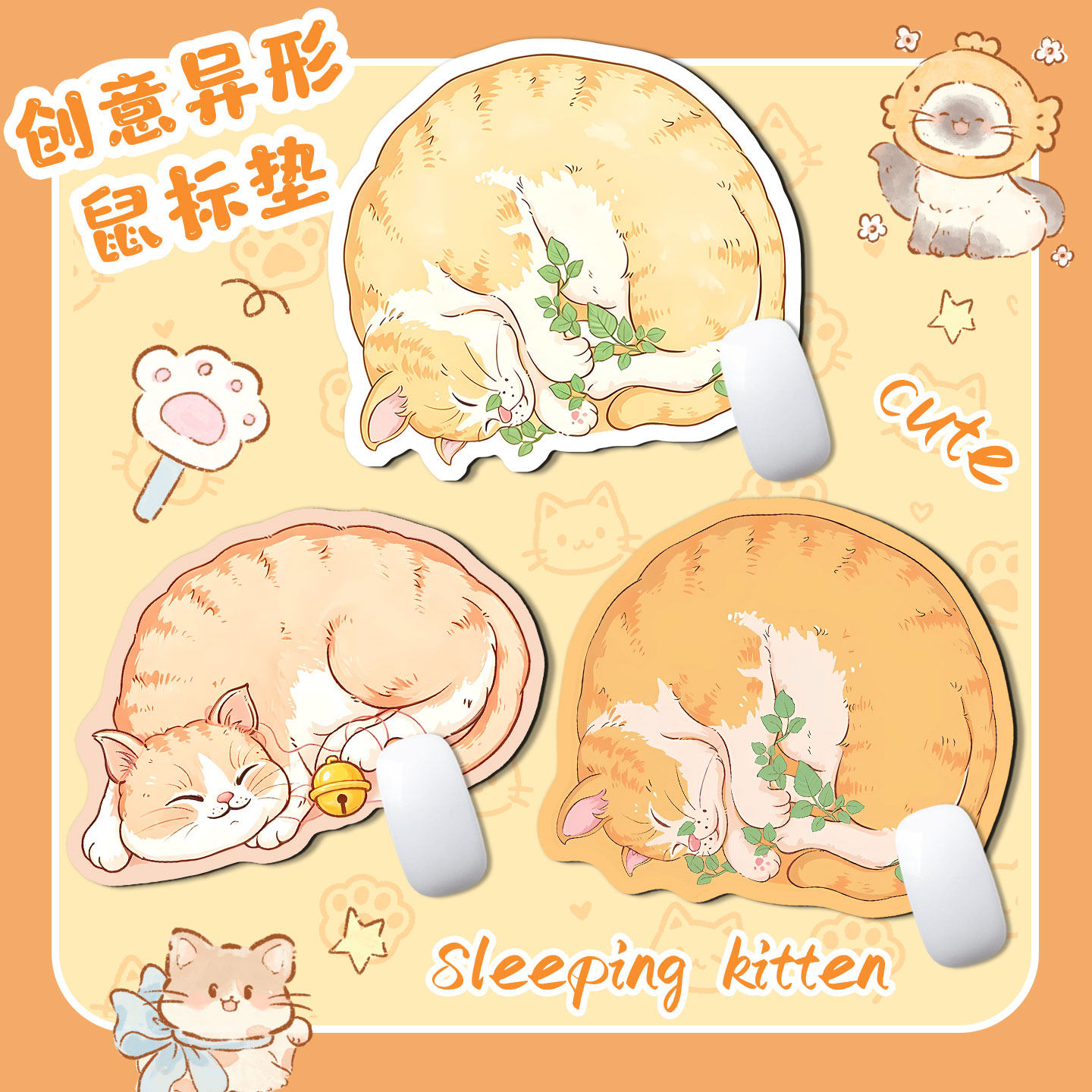 异形鼠标垫小号女生高颜值办公室滑鼠垫睡意小猫笔记本电脑桌垫