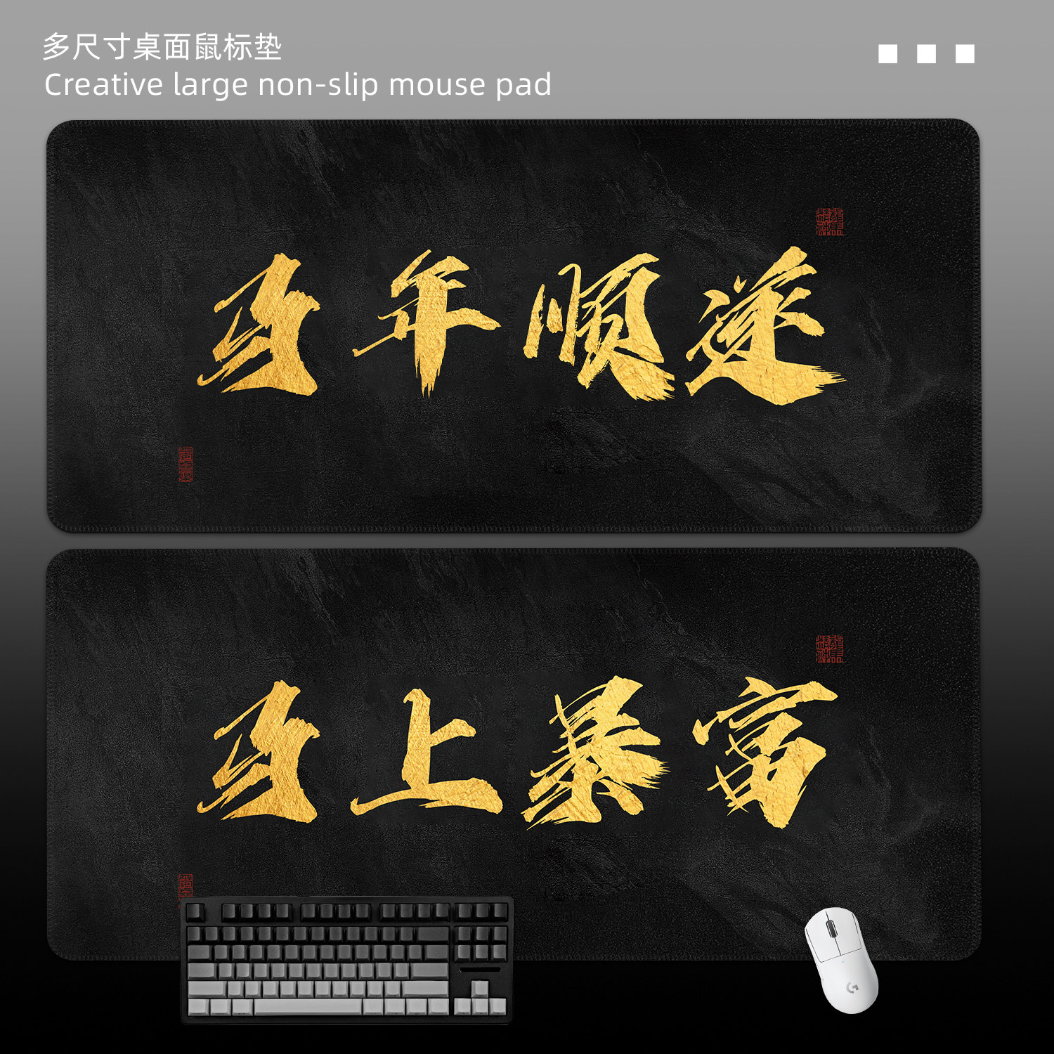 2026马年暴富鼠标垫电竞游戏桌垫