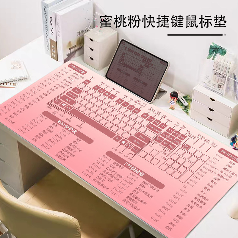 蜜桃粉快捷键桌面鼠标垫子超大号女生高颜值办公室护腕鼠标桌垫,电脑硬件/显示器/电脑周边,鼠标垫/贴/腕垫,淘宝优惠券,粉丝福利购,淘宝优惠卷