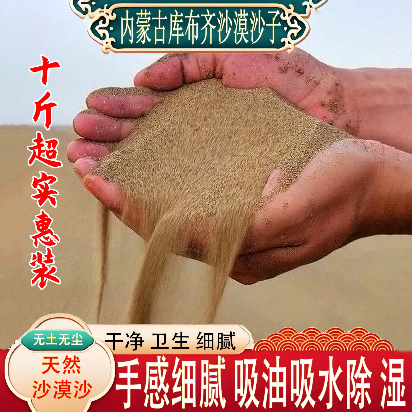 内蒙古天然沙漠沙细沙子仓鼠沙漠沙宠物建筑沙子种植黄沙浴沙干沙