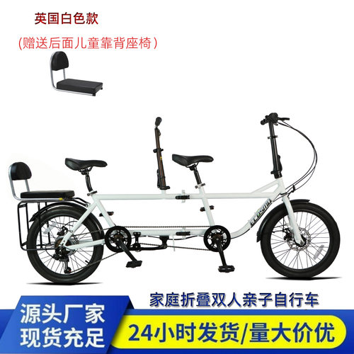 折叠变速父子家庭亲子双人自行车