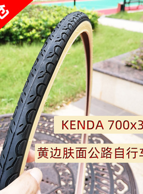 建大双色黄边肤面 700X32C长途舒适非折叠防刺城市公路自行车外胎