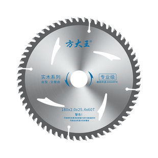 方大王专业级木工锯片10寸锯铝机4寸切割机角磨机切割片7寸电圆锯