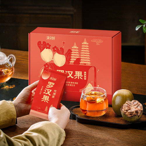 黄金罗汉果干果广西桂林永福特产脱水罗汉果茶礼盒装伴手礼送长辈
