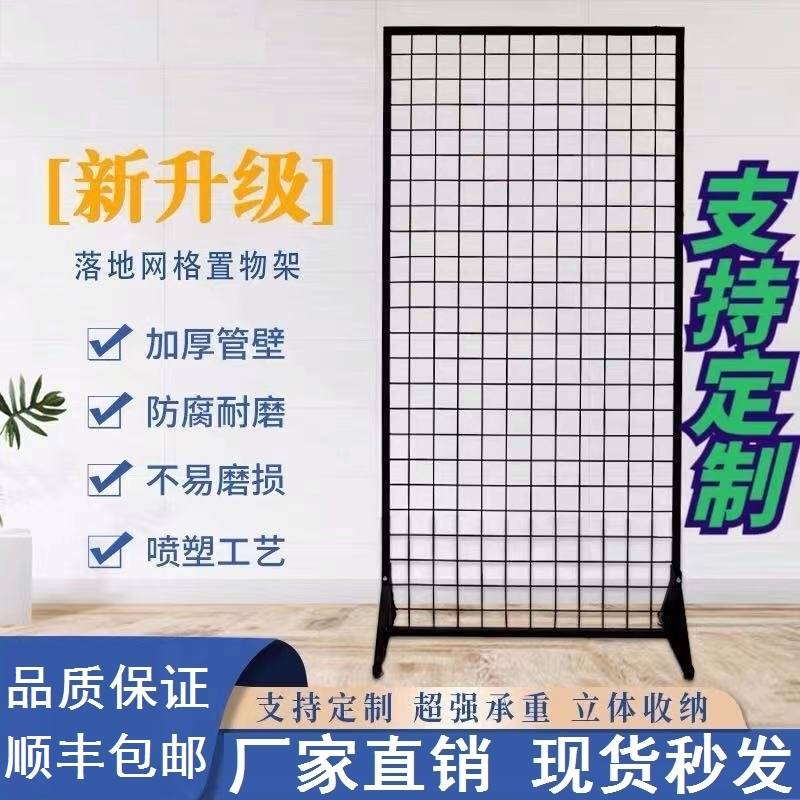 新品厂家直销挂架架子网格置物架地摊画展货架网架网片落地铁艺展