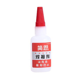 焊接剂胶水强力万能粘金属鞋子塑料木头陶瓷铁专用油性胶水高粘度快干正品替代焊接透明多功能粘得牢电焊胶水