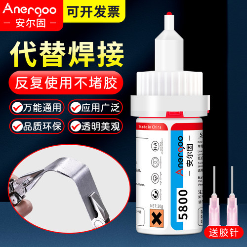 5800胶水万能强力快干焊接剂