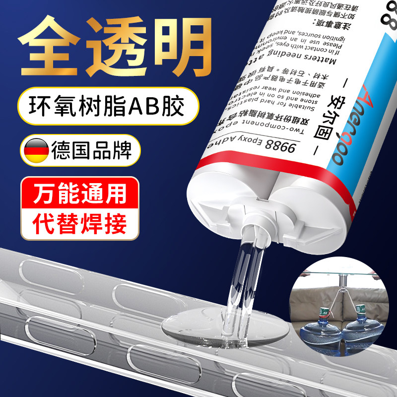 环氧树脂ab胶水强力快干胶全透明粘金属陶瓷铁不锈钢玻璃大理石木头塑料鱼竿导环玉石手办防水耐高低温结构胶,文具电教/文化用品/商务用品,胶水,淘宝优惠券,粉丝福利购,淘宝优惠卷
