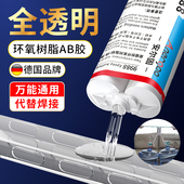 环氧树脂ab胶水强力快干胶全透明粘金属陶瓷铁不锈钢玻璃大理石木头塑料鱼竿导环玉石手办防水耐高低温结构胶