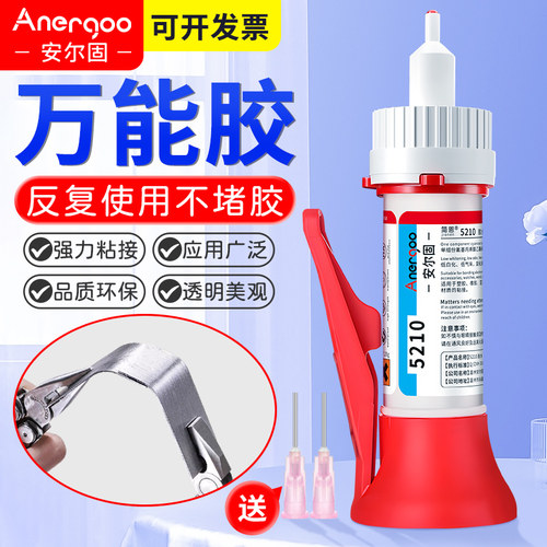 5210胶水强力万能焊接透明快干胶