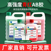 ab胶水强力胶大桶瓶装 粘金属CNC不锈钢木材石材铁青红丙烯酸半透明工业高性能二合一耐高温快干331环氧树脂胶