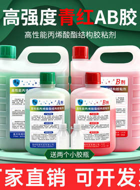 ab胶水强力胶粘金属CNC不锈钢材木材石材铁青红丙烯酸半透明大桶瓶工业高性能二合一耐高温快干331环氧树脂胶