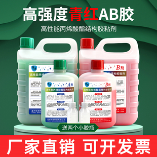 ab胶水强力胶粘金属CNC不锈钢材木材石材铁青红丙烯酸半透明大桶瓶工业高性能二合一耐高温快干331环氧树脂胶