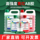 ab胶水强力胶大桶瓶装 粘金属CNC不锈钢木材石材铁青红丙烯酸半透明工业高性能二合一耐高温快干331环氧树脂胶