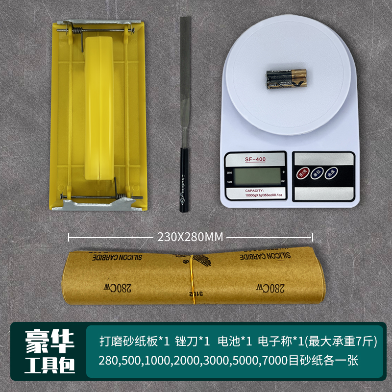 简恩工具包电子秤砂纸打磨