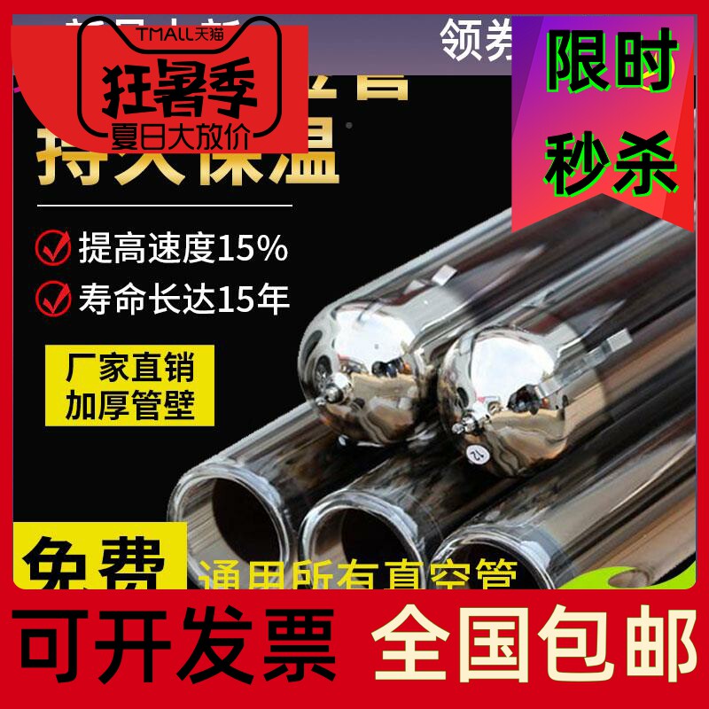 太阳能真空管航天紫金58 47热水器集热管玻璃管联箱烧烤热水管子