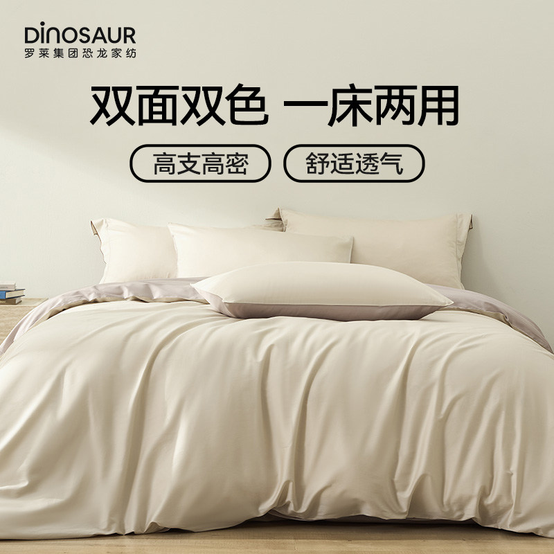 恐龙纯棉四件套简约AB面设计