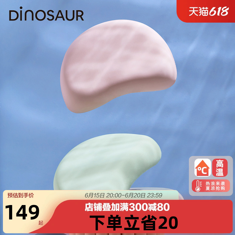 Dinosaur恐龙家居水母枕记忆棉枕头抗菌护颈枕枕芯_恐龙家居旗舰店_床上用品-第4张图片-提都小院