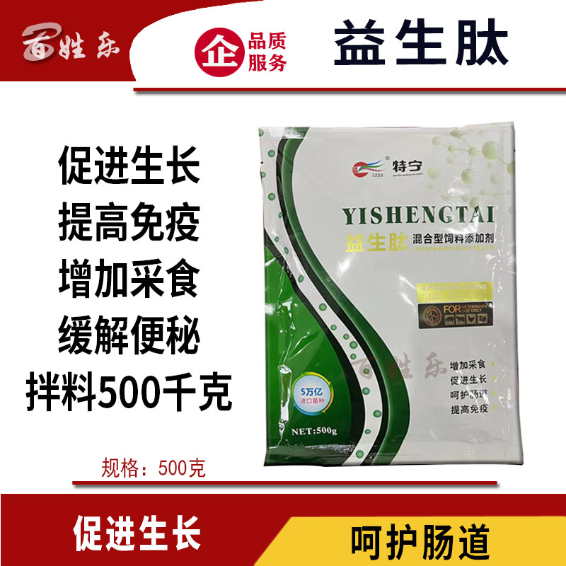 仔猪育肥猪提高免疫增加采食量