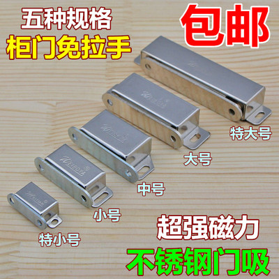 柜门吸合器不锈钢柜门磁吸强力衣柜门吸门碰强磁铁门锁扣碰珠卡扣