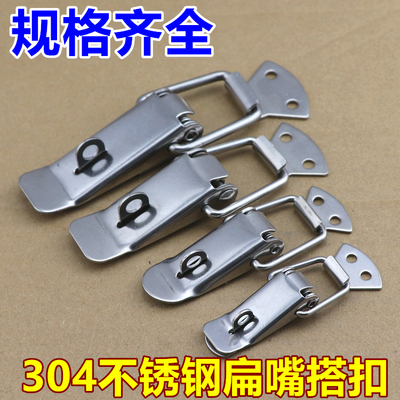 304不锈钢重型扁嘴搭扣工业