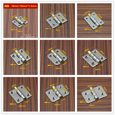 304不锈钢配电箱铰链工业合叶