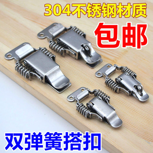 加厚304不锈钢双弹簧搭扣箱扣 木箱重型锁扣箱包工业水平搭扣拉扣