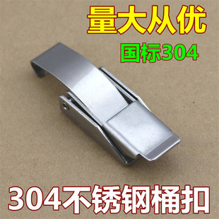 304不锈钢搭扣锁扣 箱扣拉紧扣锁紧扣 工业密封保温桶搭扣锁桶扣
