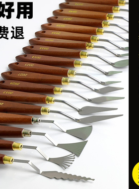 高弹油画刀油画颜料刮刀异形油画刀波浪形花形油画刀高弹钢片不锈钢油画刀油画铲