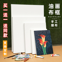 油画框成品油画框带画布丙烯画框初学者练习级亚麻布纯手工油画框艺术家创作级雨露麻油画框纯雨露麻画框