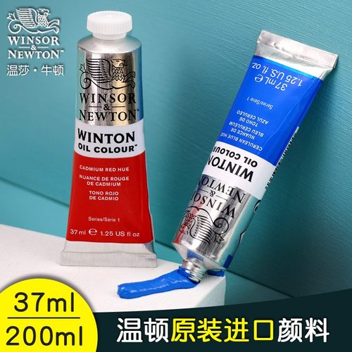 温莎牛顿油画颜料原装进口