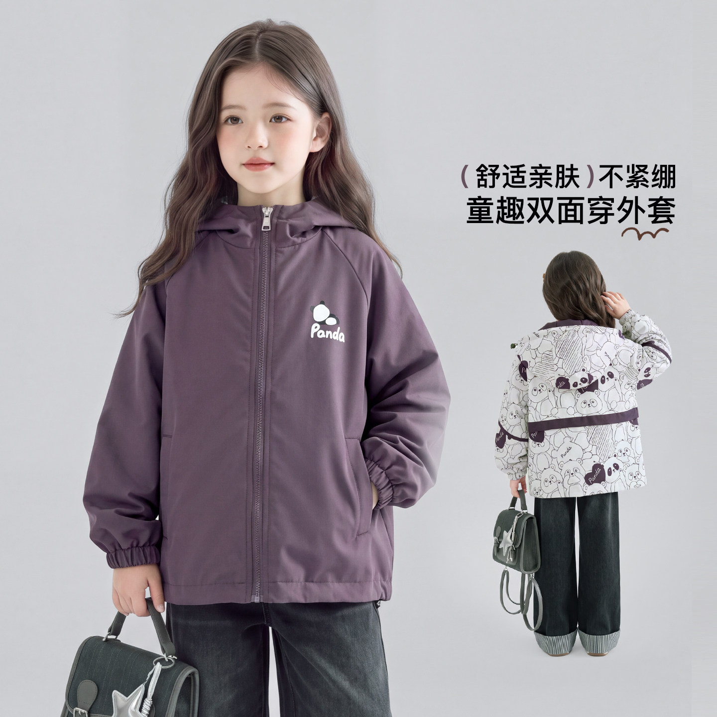 女童春秋季双面穿外套连帽上衣