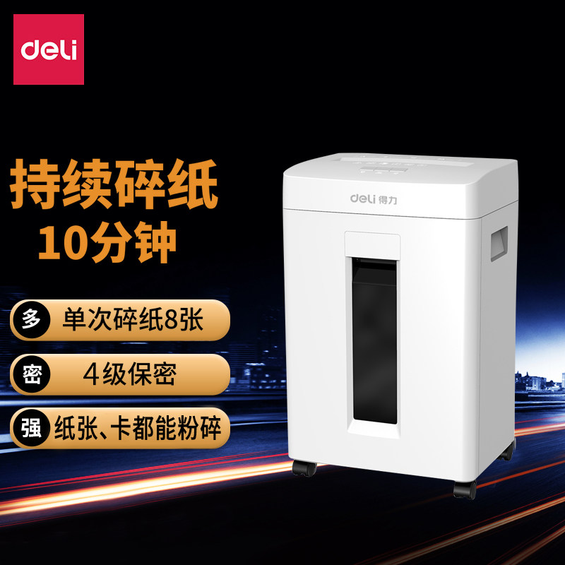 得力碎纸机34251办公商用电动大功率纸张粉碎机保密文件资料废纸碎纸机家用小型纸碎机