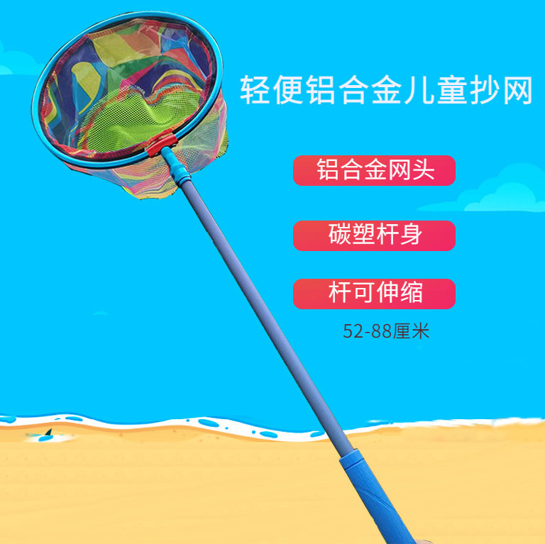 儿童捞鱼网铝合金可伸缩捕昆虫网蜻蜓小孩河沟溪流虾折叠抄网超轻
