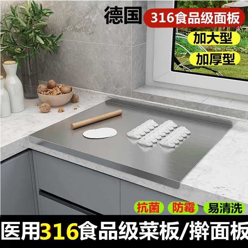 天猫精选316不锈钢面板揉面垫子